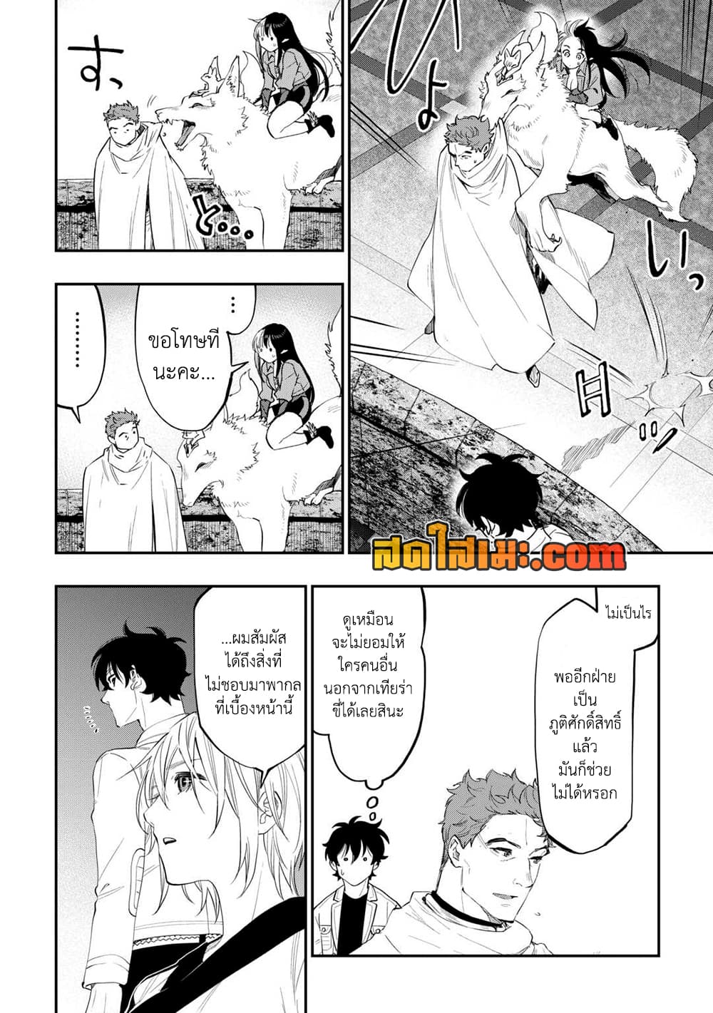 The New Gate page 2
