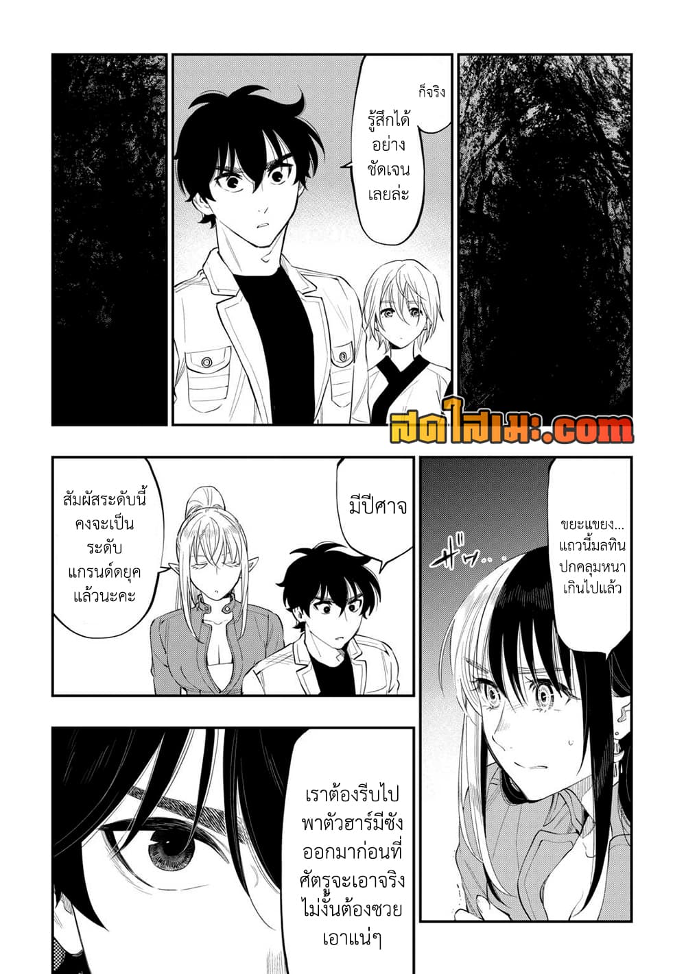 The New Gate page 3