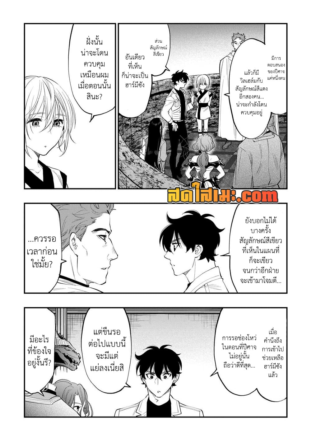 The New Gate page 4