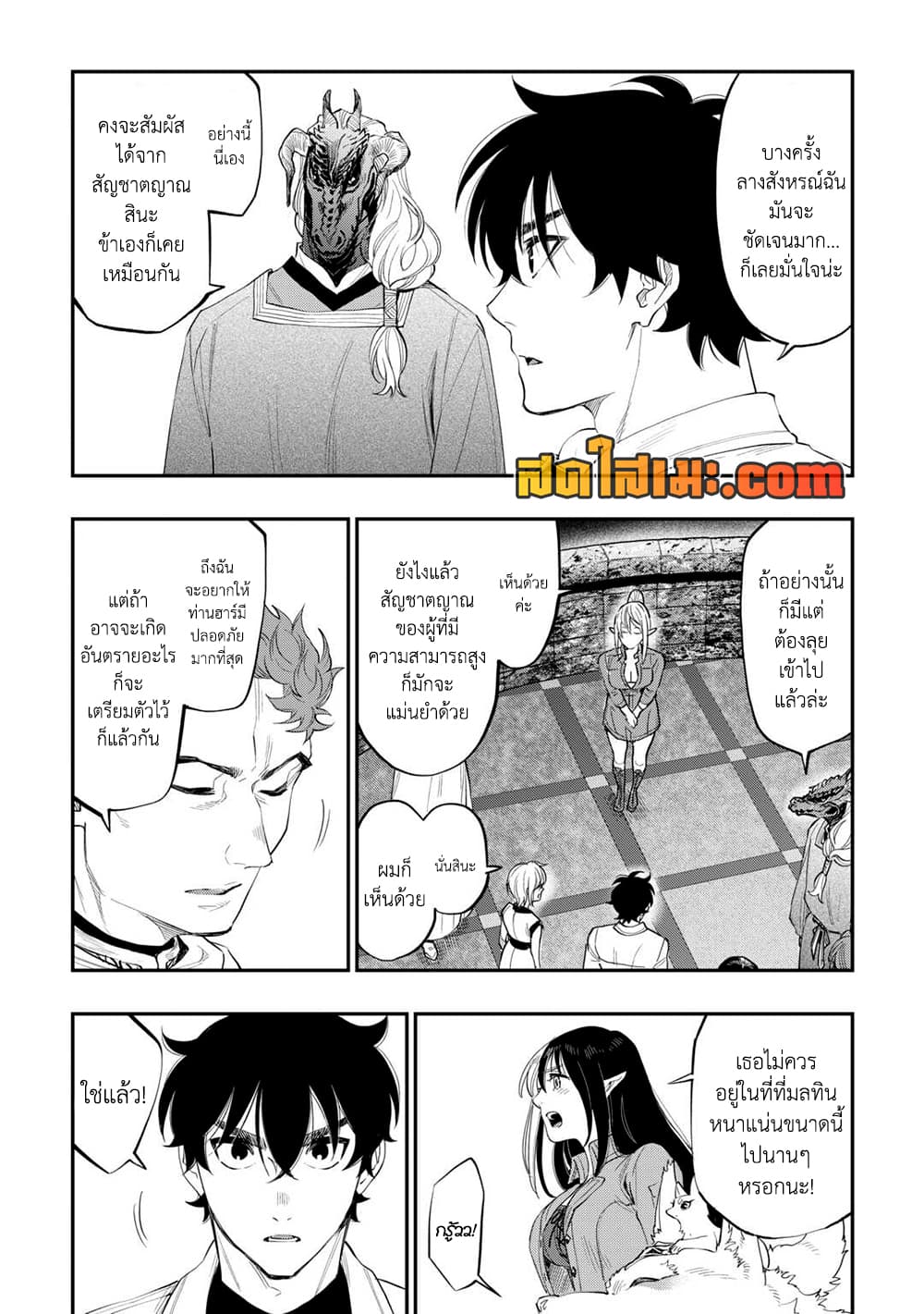The New Gate page 5