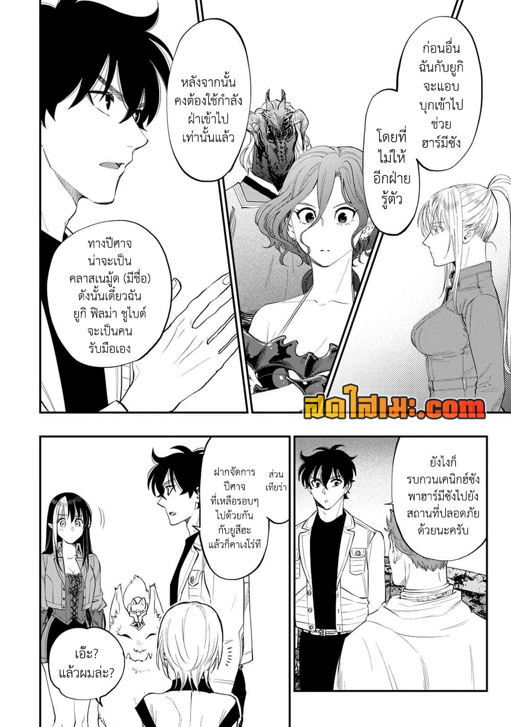 The New Gate page 6