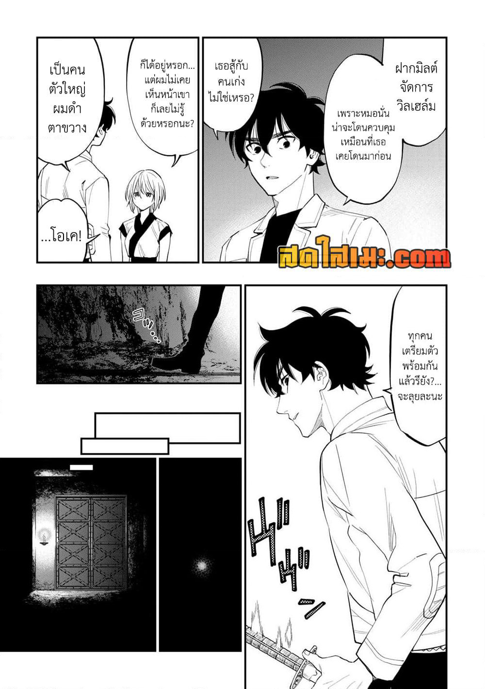The New Gate page 7