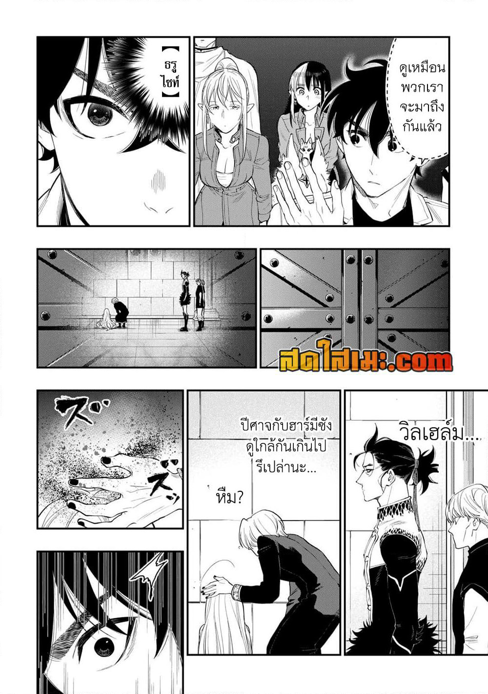 The New Gate page 8