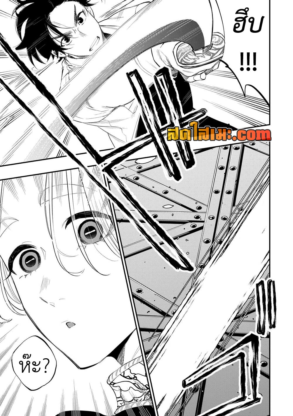 The New Gate page 9