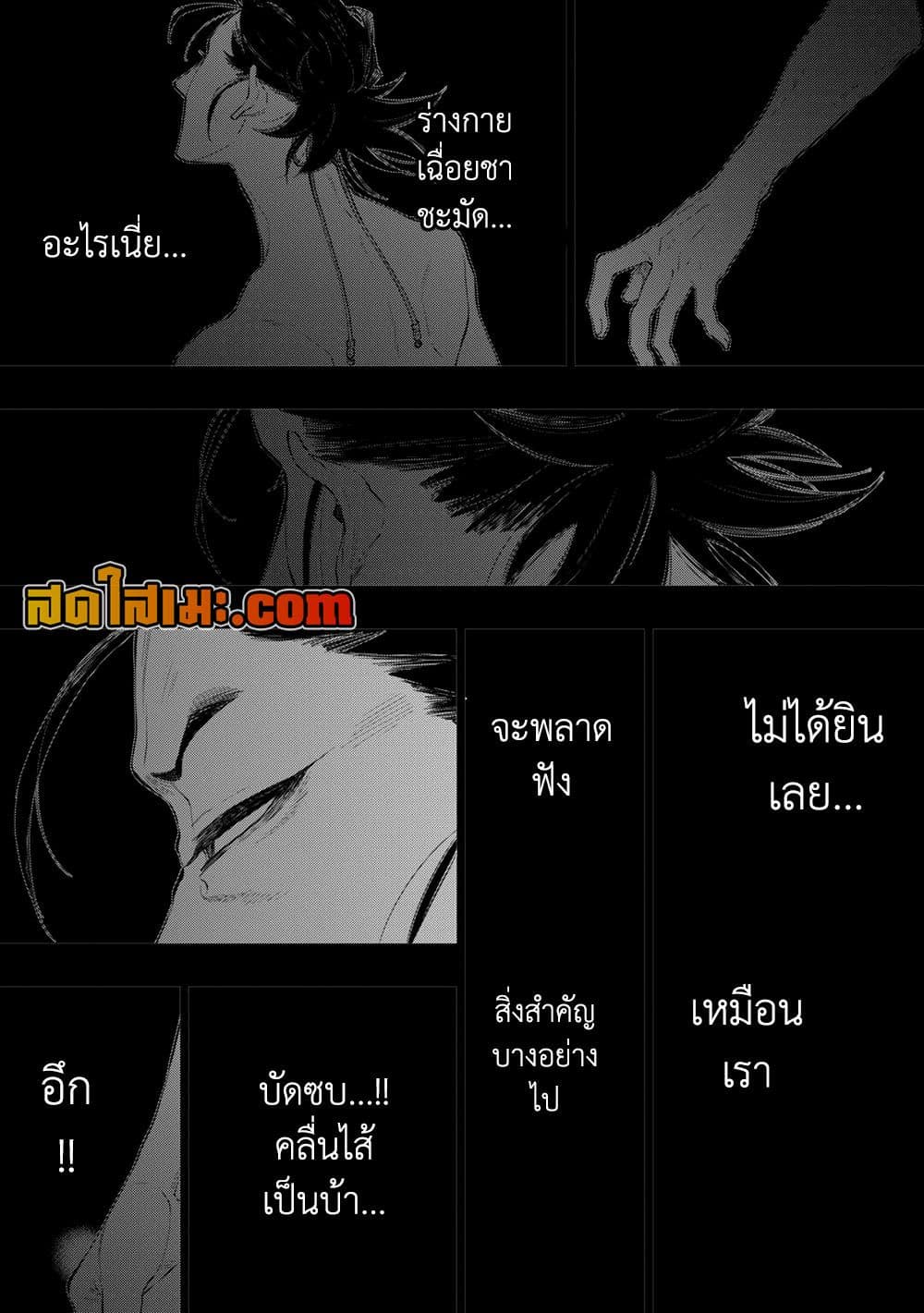 The New Gate page 2