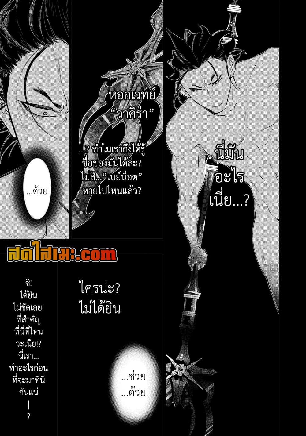 The New Gate page 3