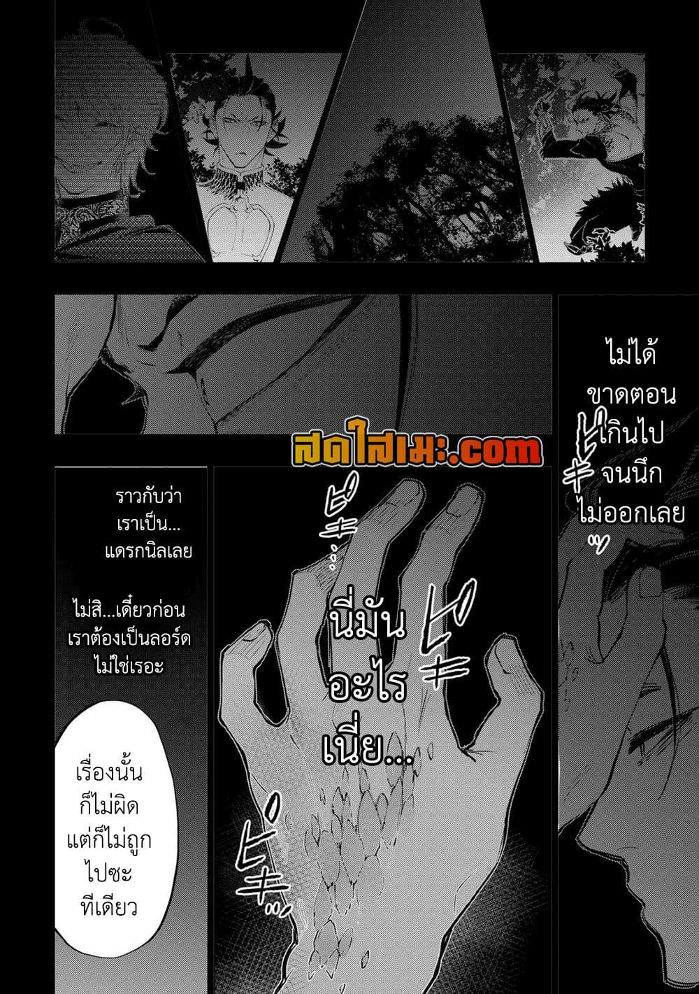 The New Gate page 4