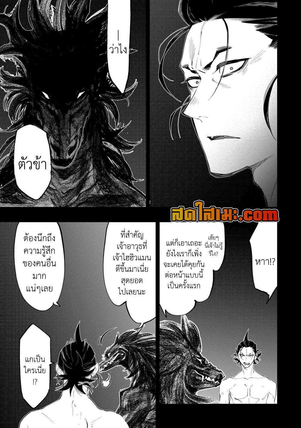 The New Gate page 5