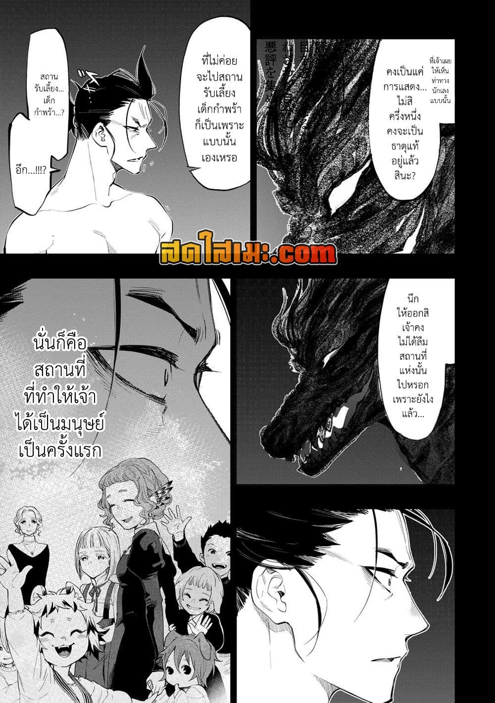 The New Gate page 7