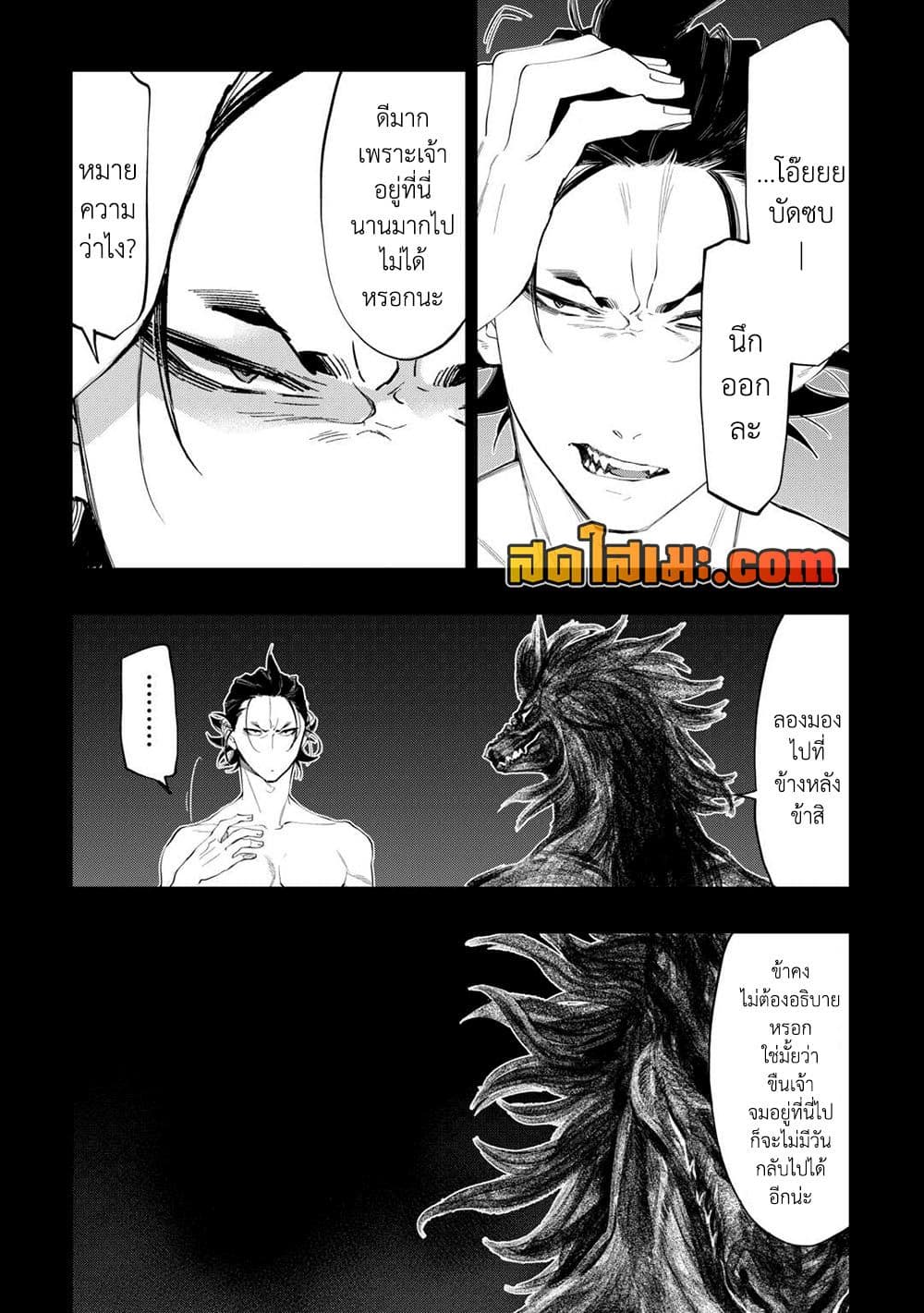 The New Gate page 8