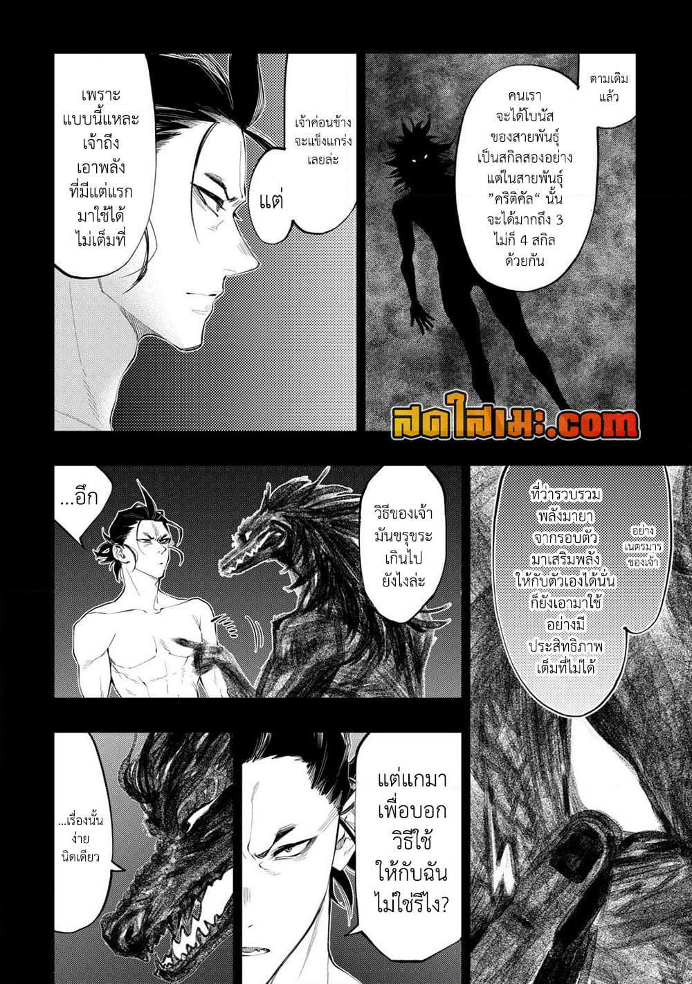 The New Gate page 10