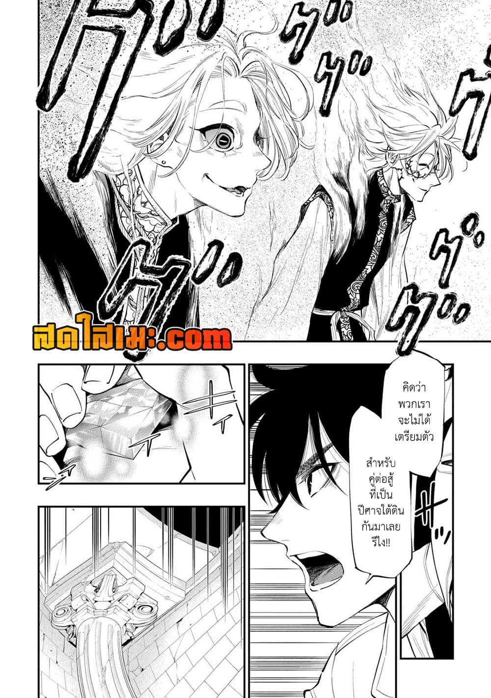 The New Gate page 3