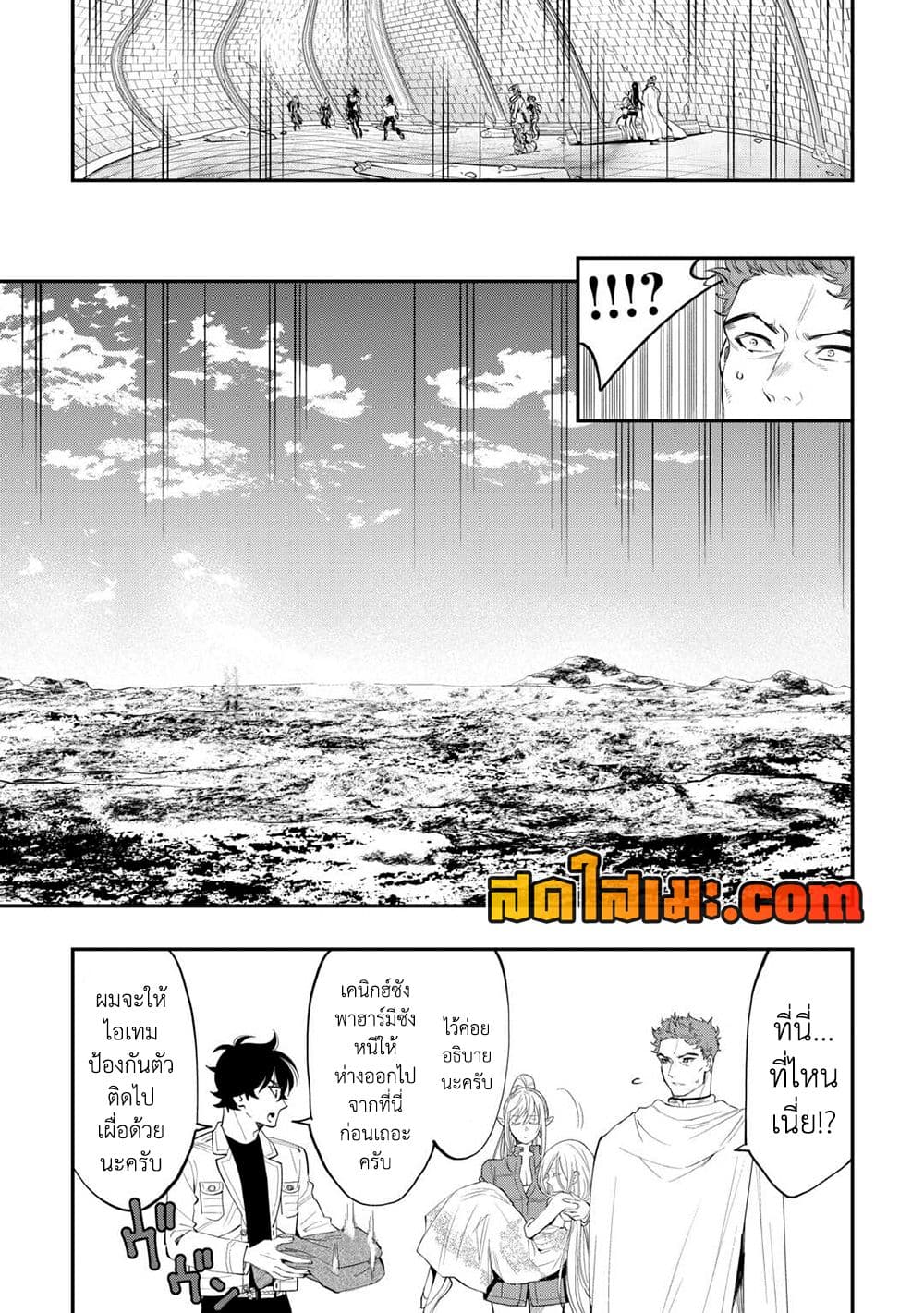 The New Gate page 4