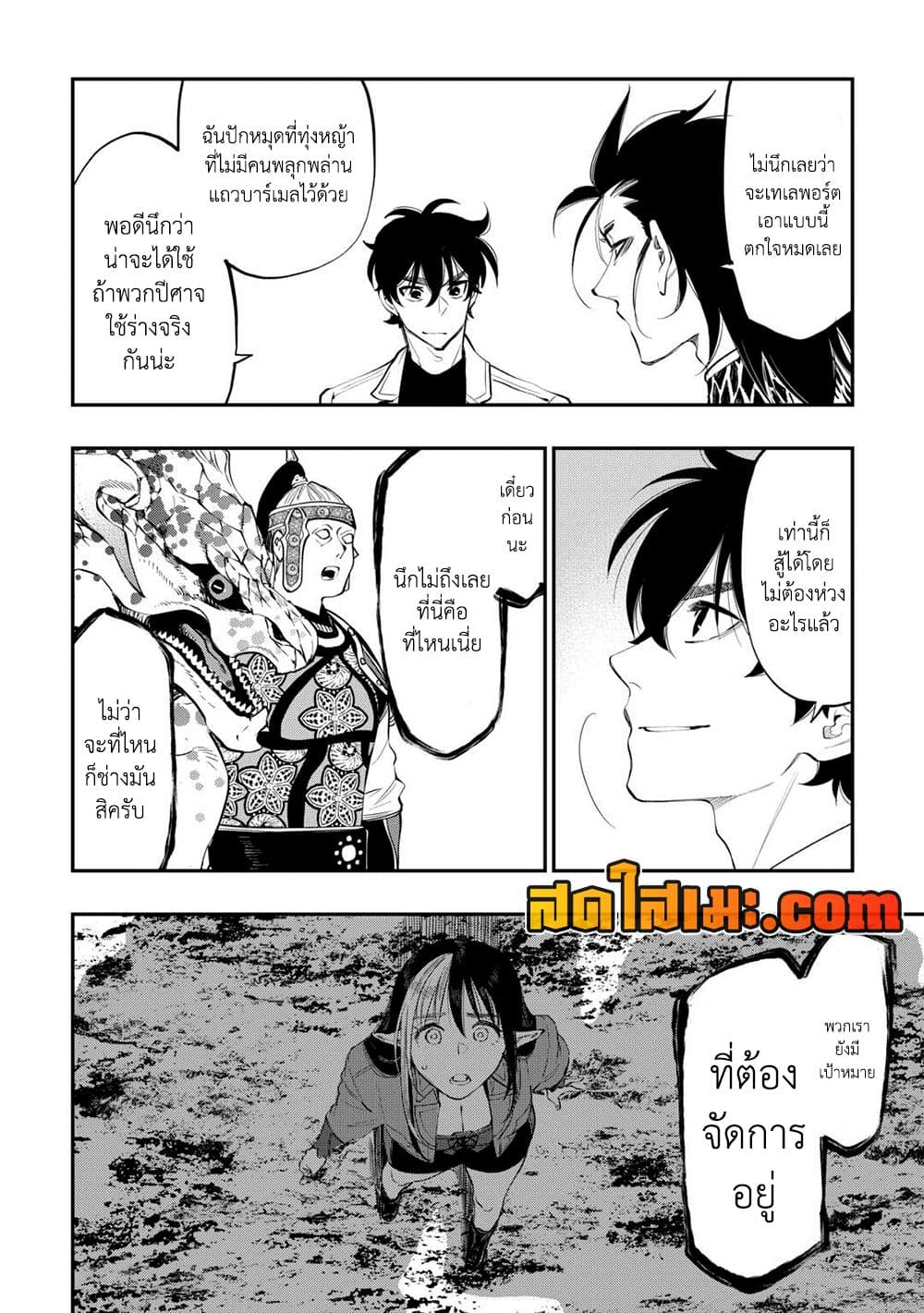 The New Gate page 5
