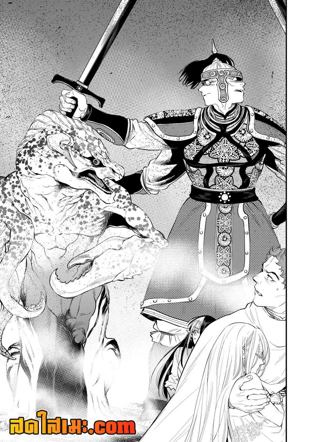 The New Gate page 6