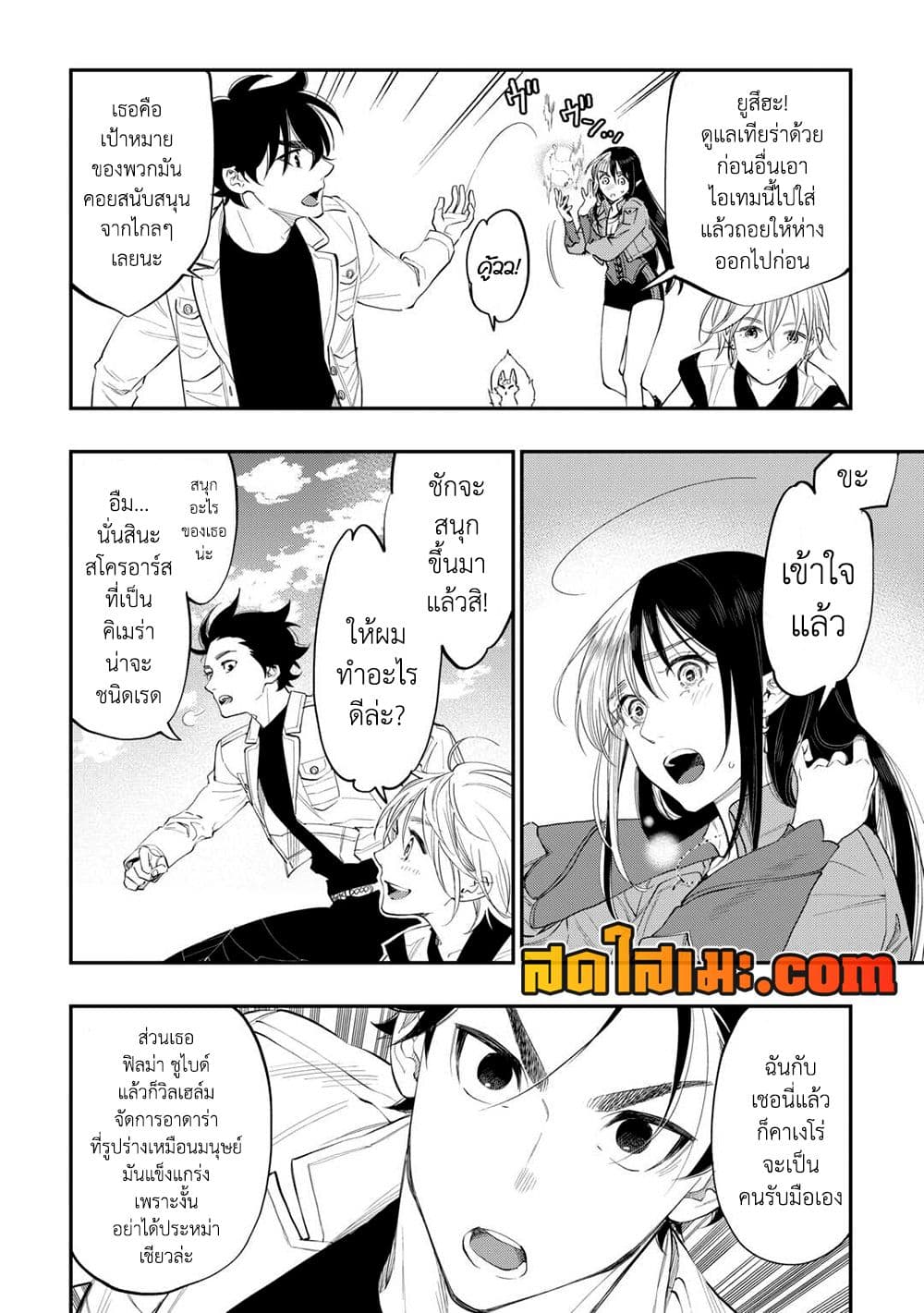 The New Gate page 7