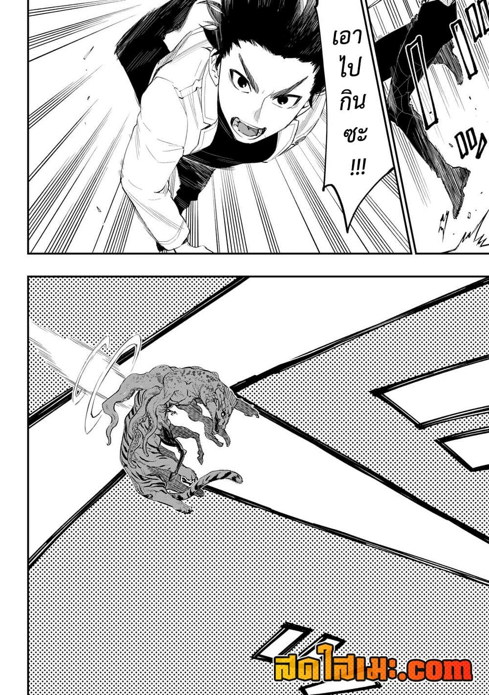 The New Gate page 9