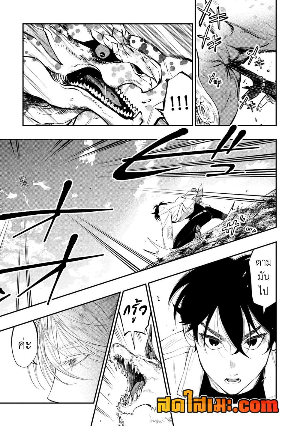 The New Gate page 10