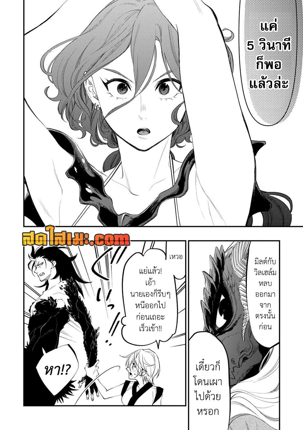 The New Gate page 2