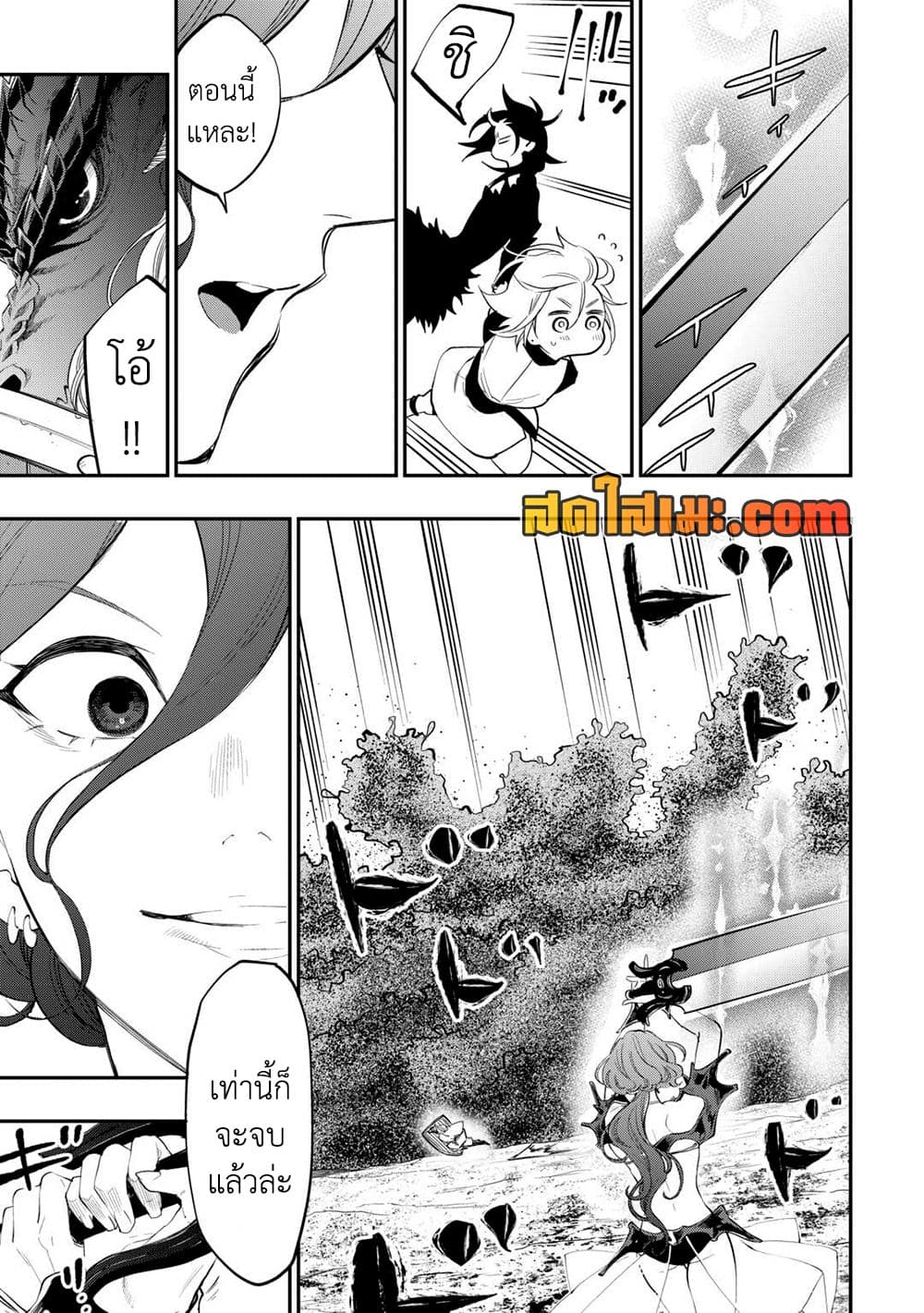 The New Gate page 3