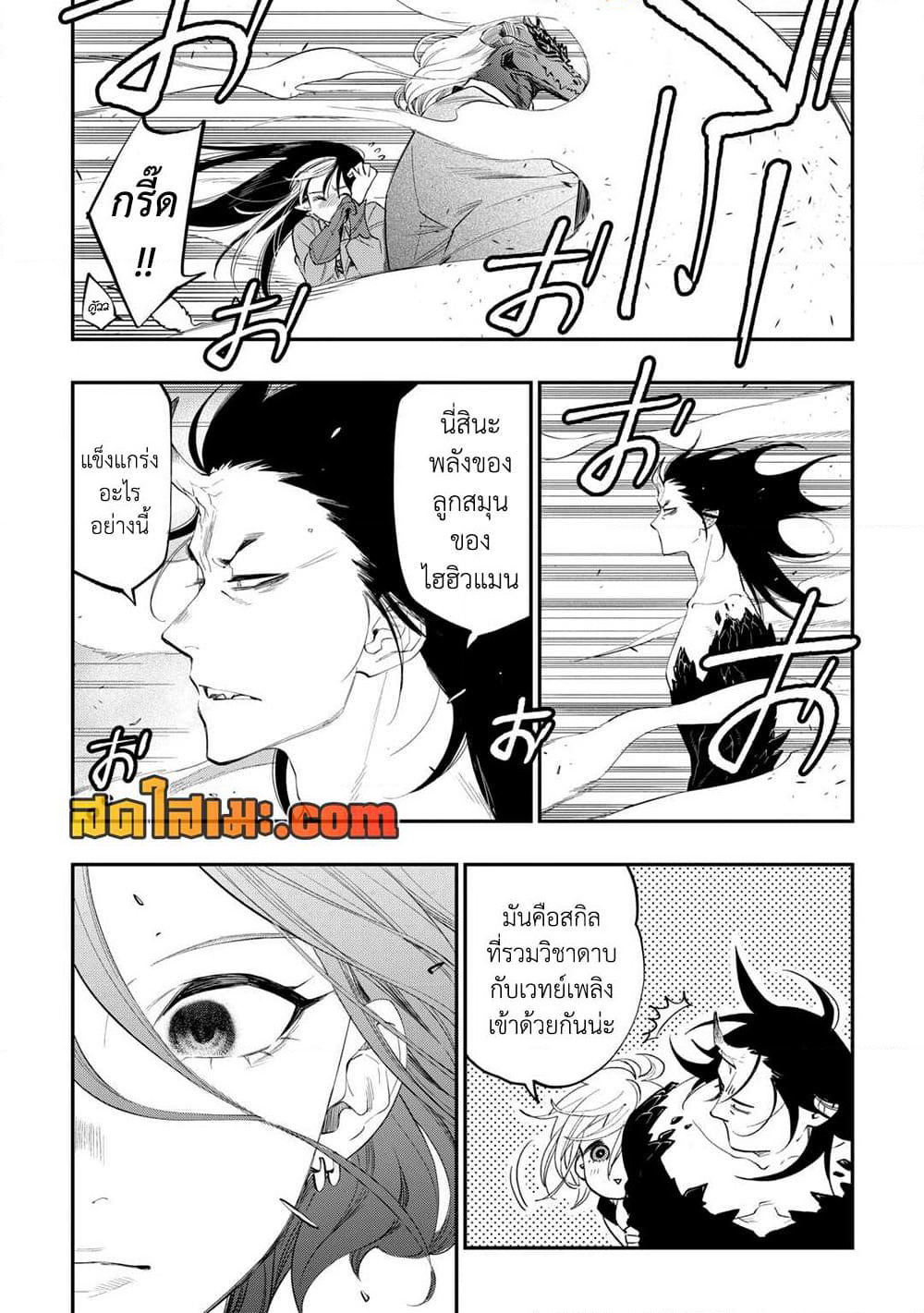 The New Gate page 5