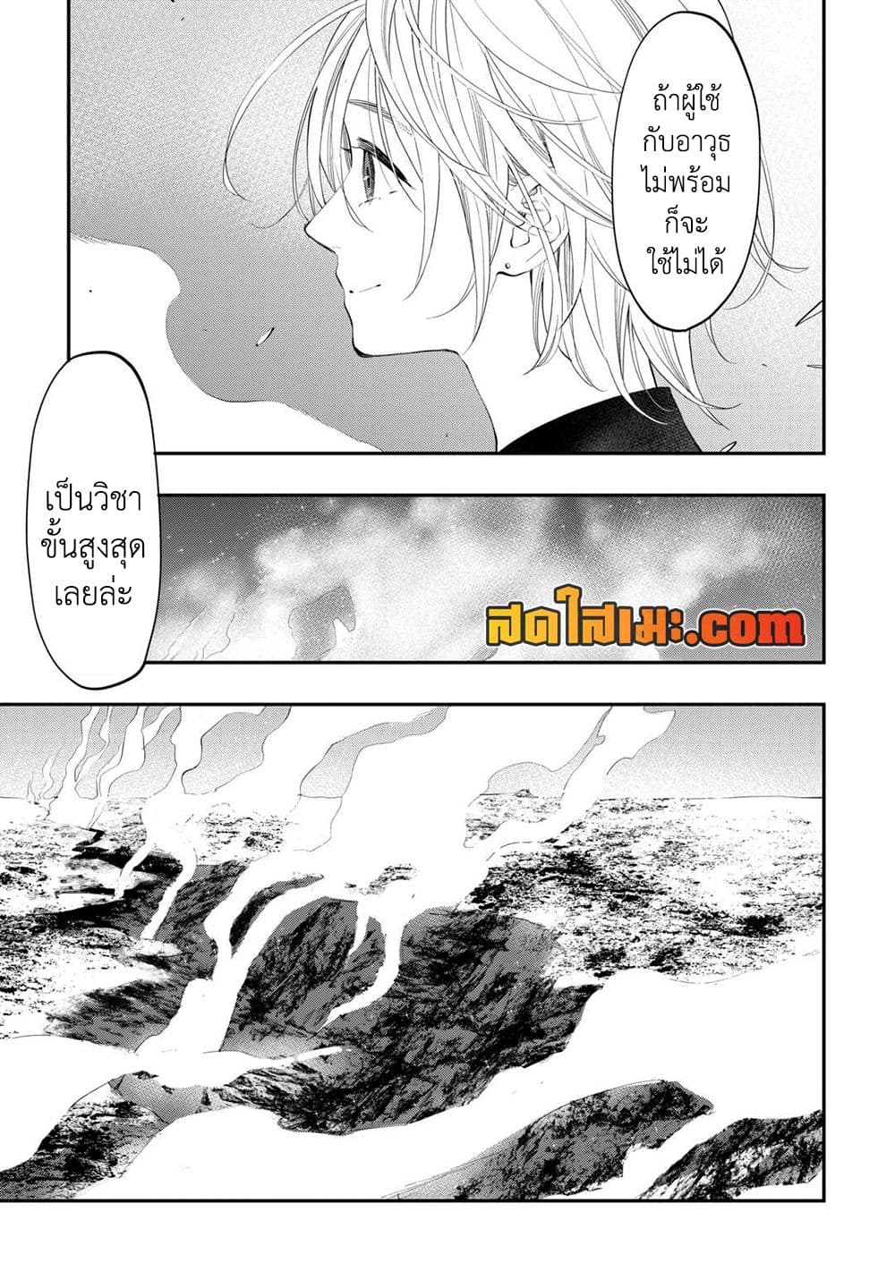 The New Gate page 6