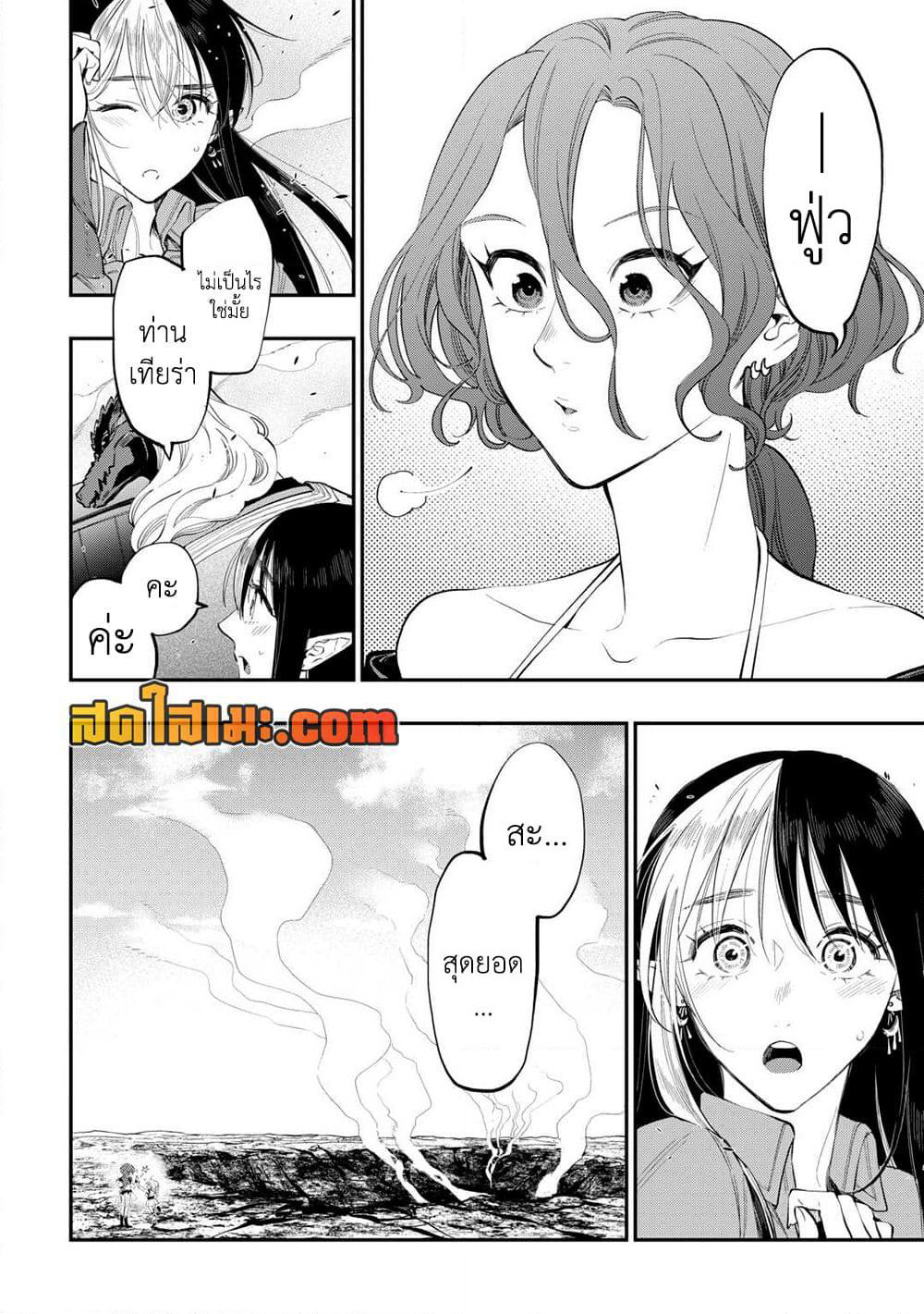 The New Gate page 7