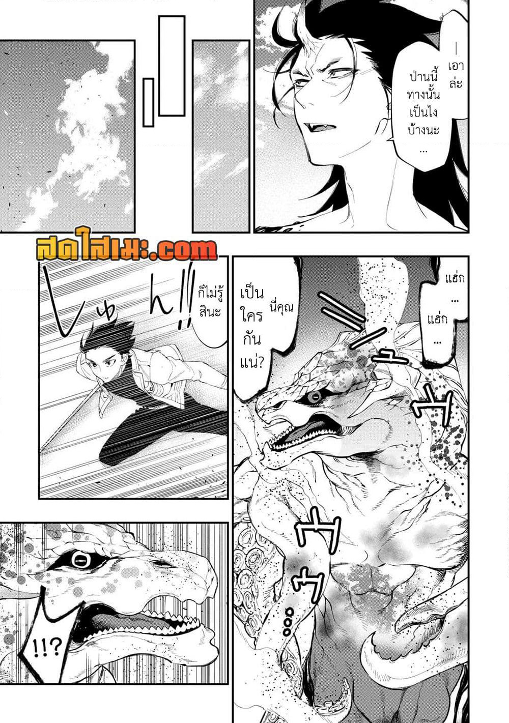 The New Gate page 8