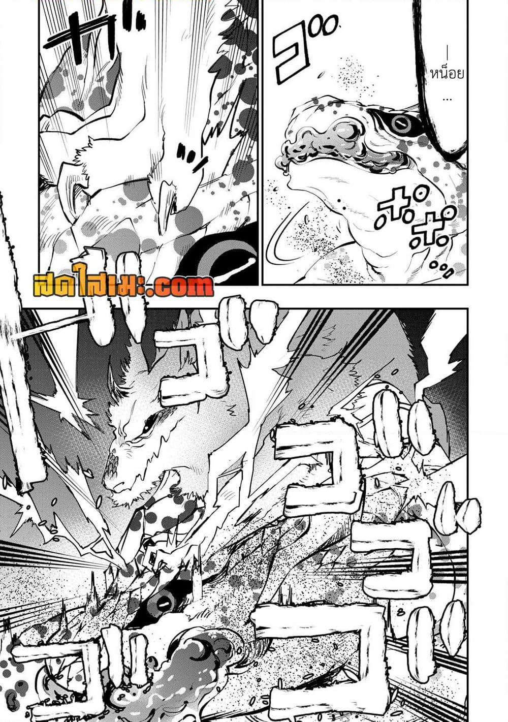 The New Gate page 10