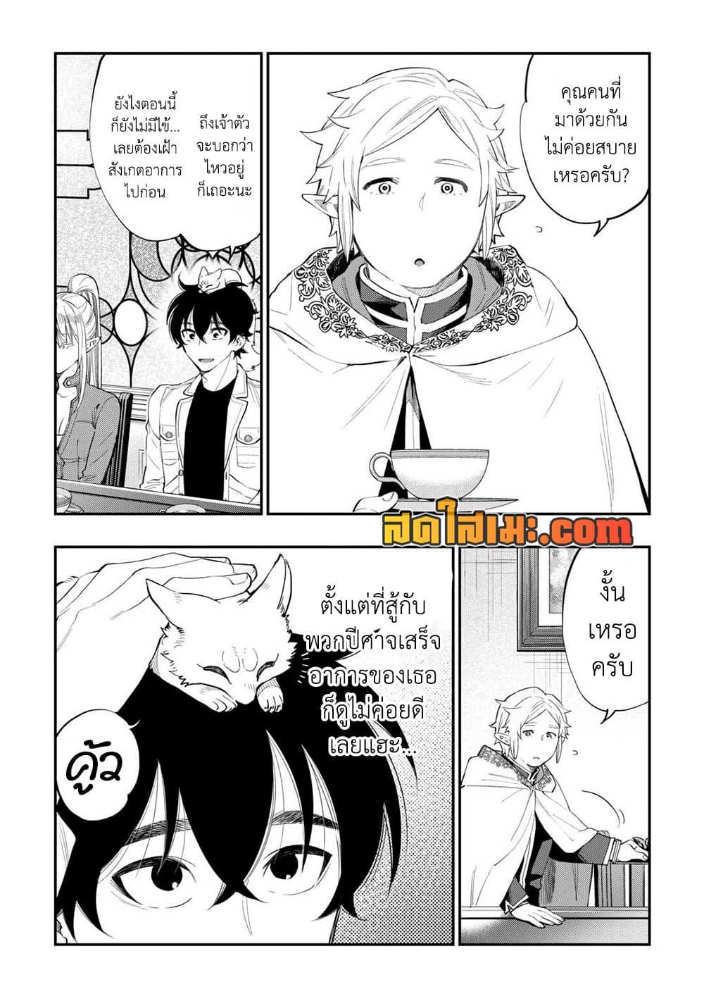 The New Gate page 2
