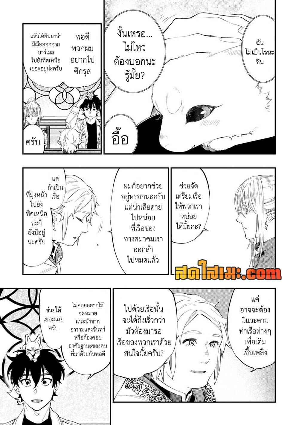 The New Gate page 3