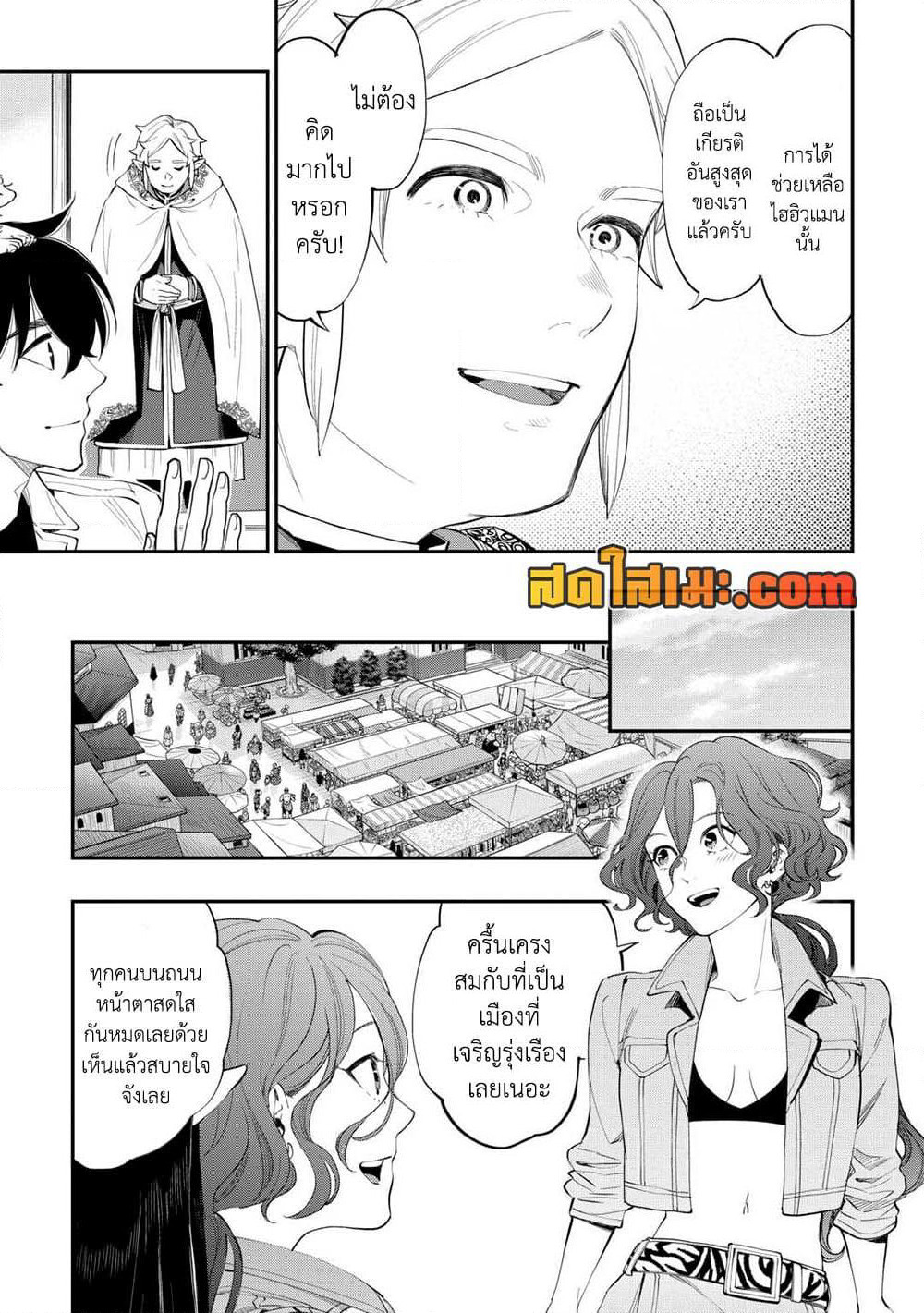 The New Gate page 5