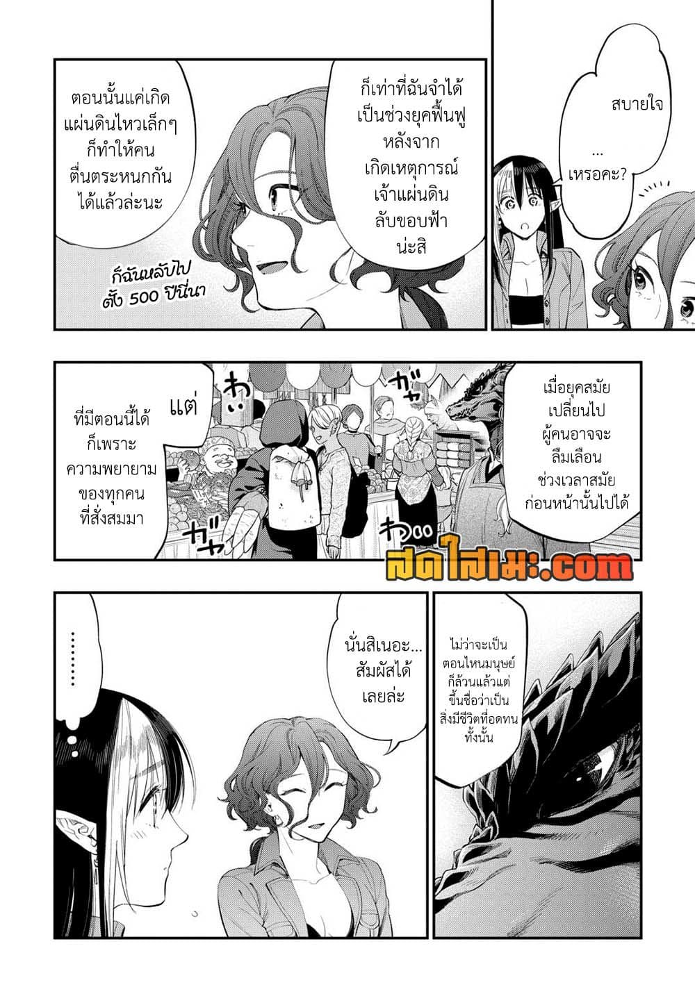 The New Gate page 6
