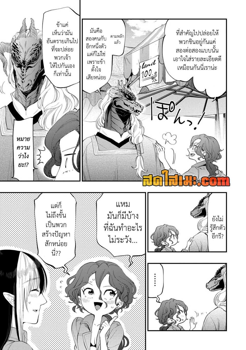 The New Gate page 7