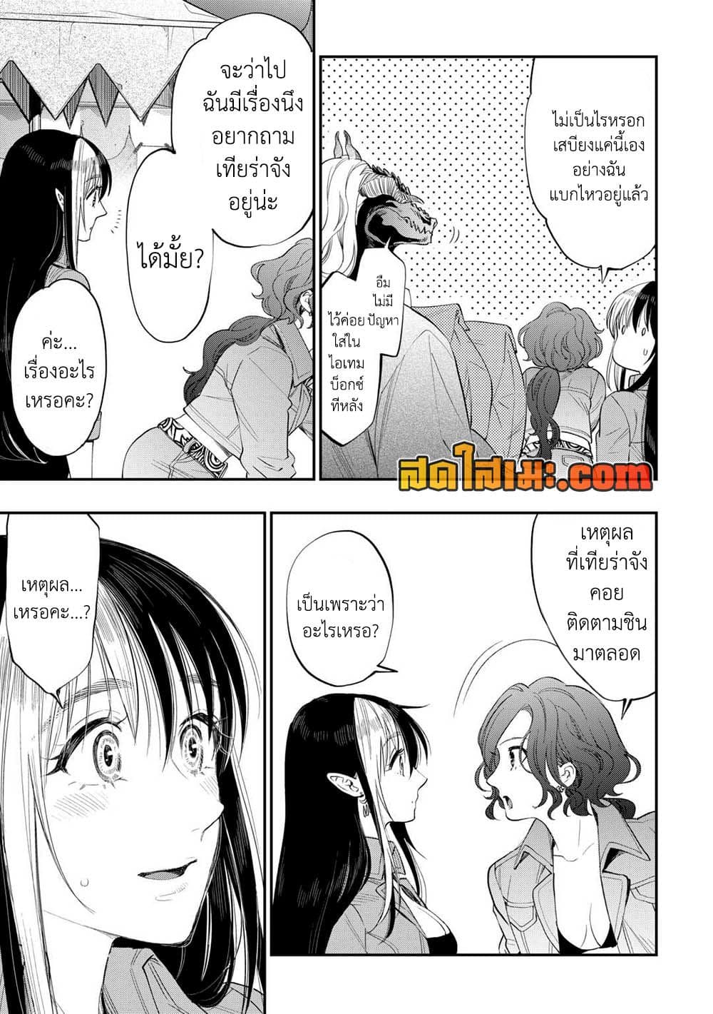 The New Gate page 9