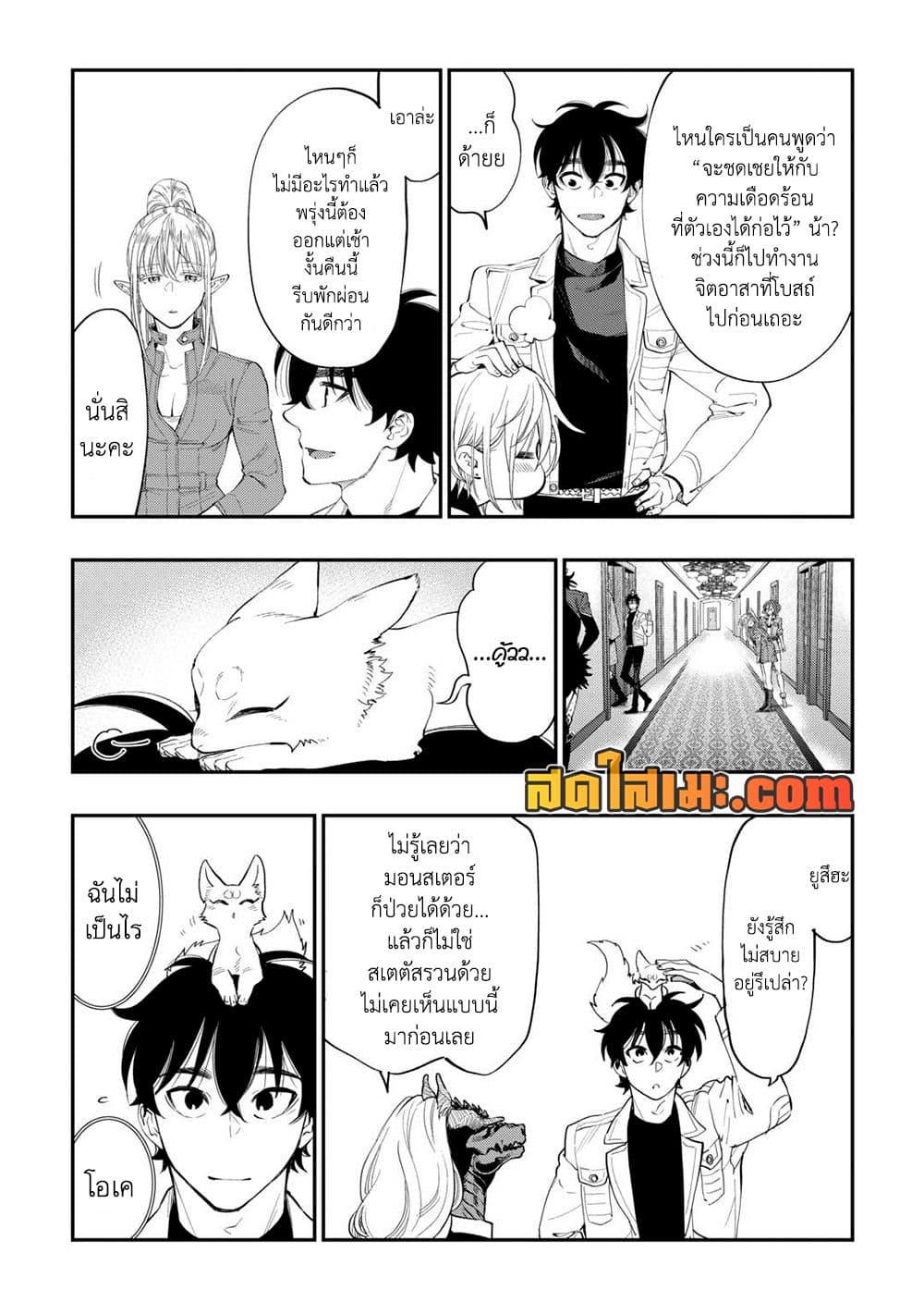The New Gate page 2