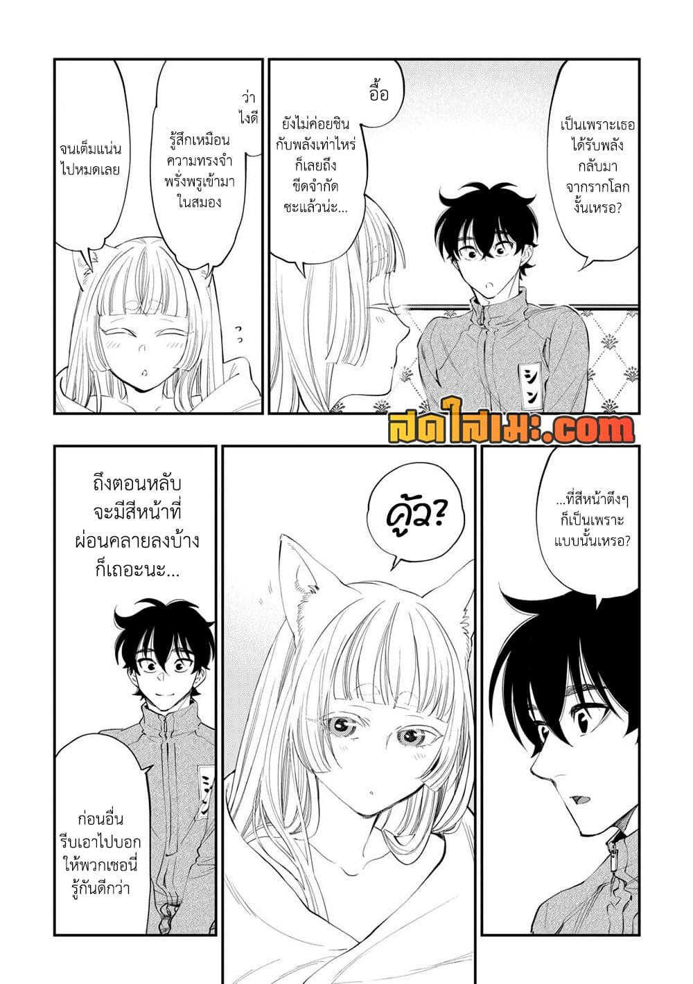 The New Gate page 6