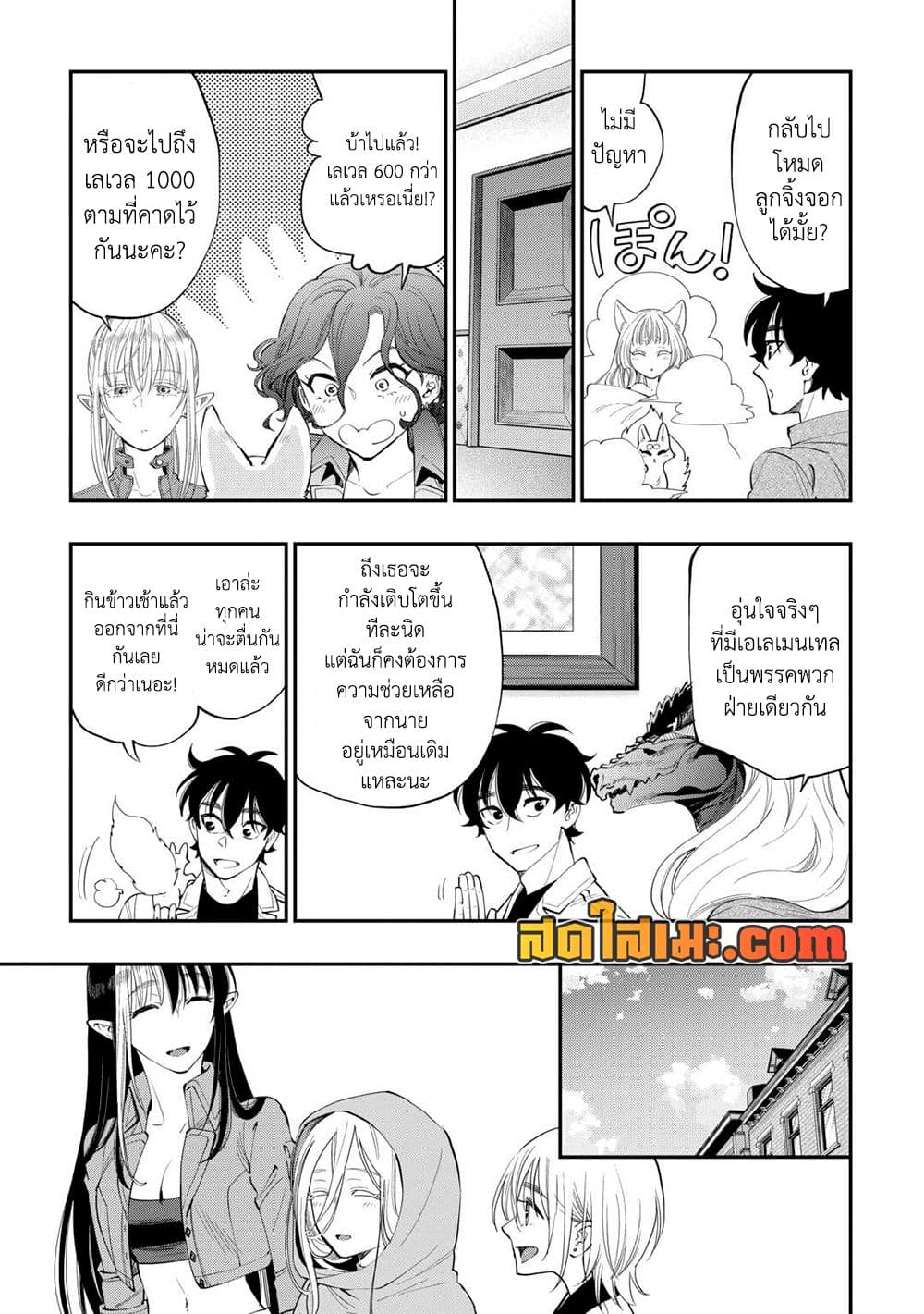 The New Gate page 7