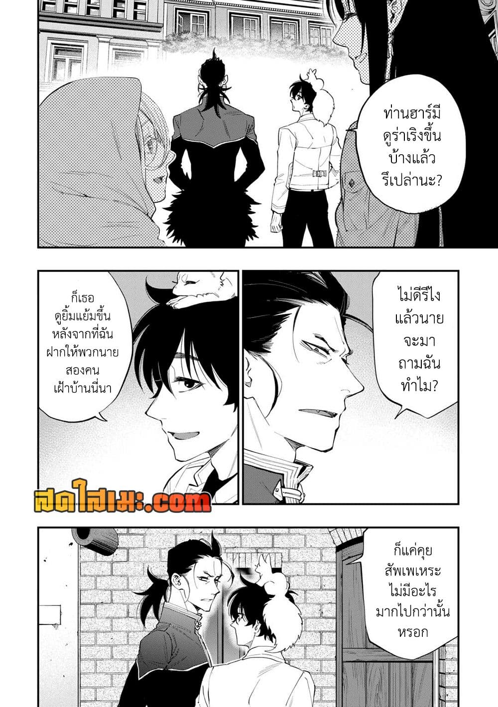 The New Gate page 8