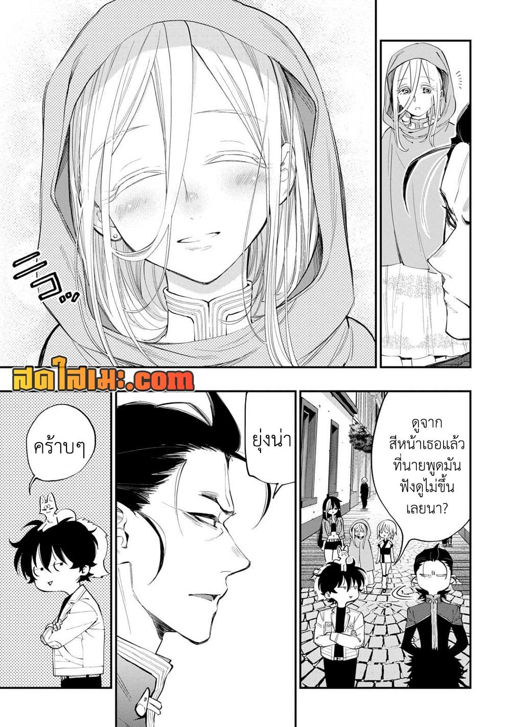 The New Gate page 9