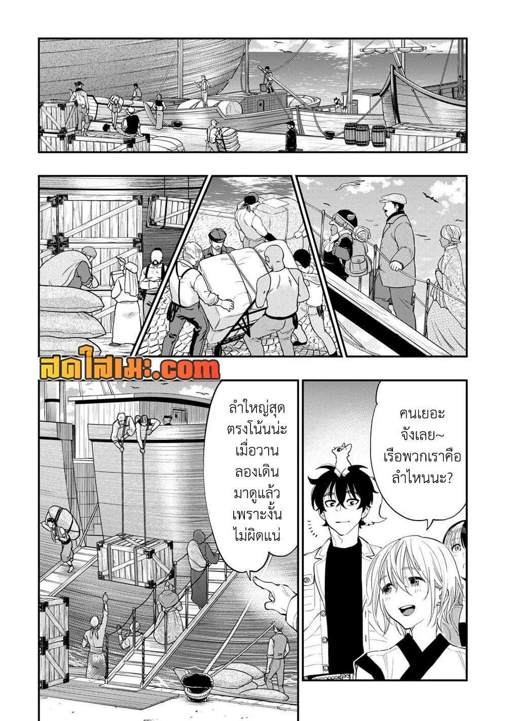 The New Gate page 10