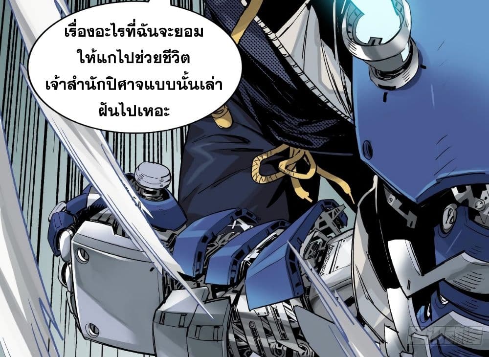 The New Leader Wants to Be Good page 21