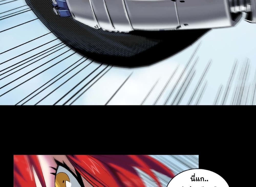 The New Leader Wants to Be Good page 32