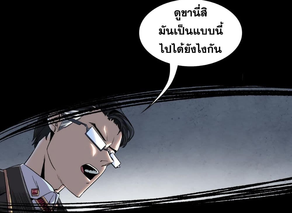 The New Leader Wants to Be Good page 50