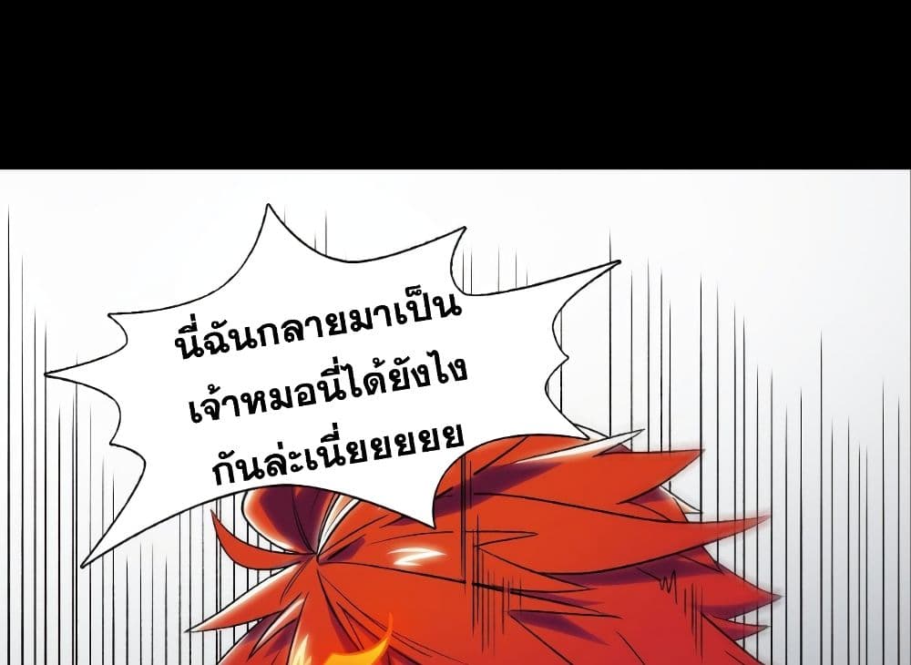 The New Leader Wants to Be Good page 54