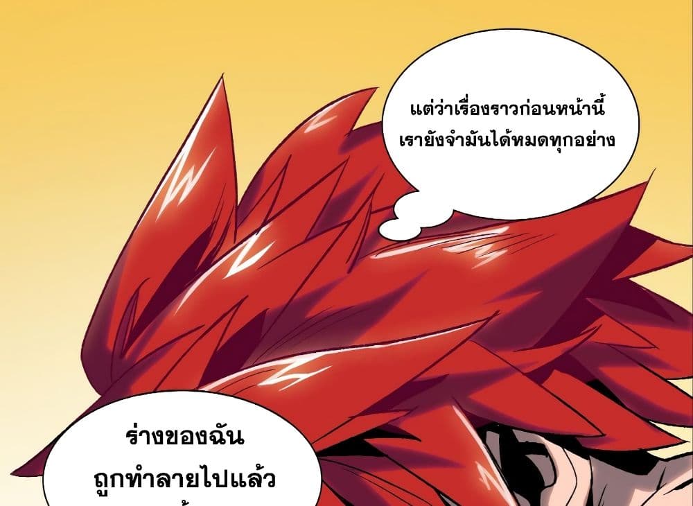 The New Leader Wants to Be Good page 58