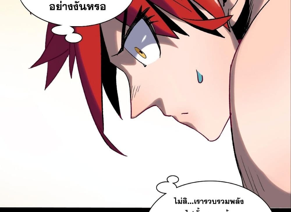 The New Leader Wants to Be Good page 59
