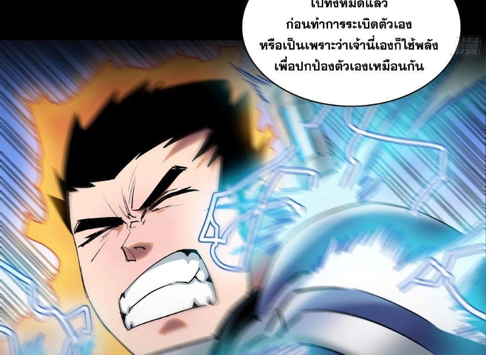The New Leader Wants to Be Good page 60