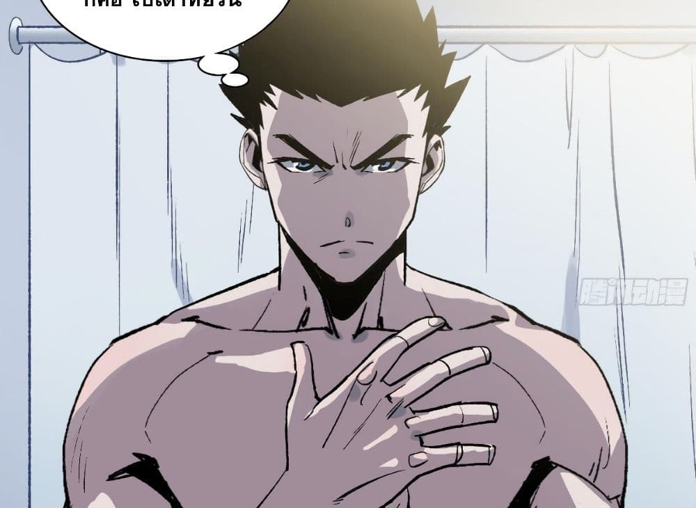 The New Leader Wants to Be Good page 62