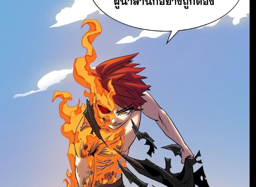 The New Leader Wants to Be Good page 65